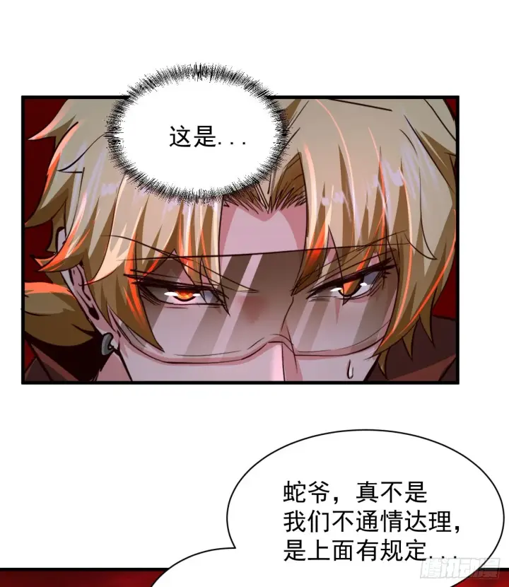 《从红月开始》63 城外篇：我希望你自己交代图39
