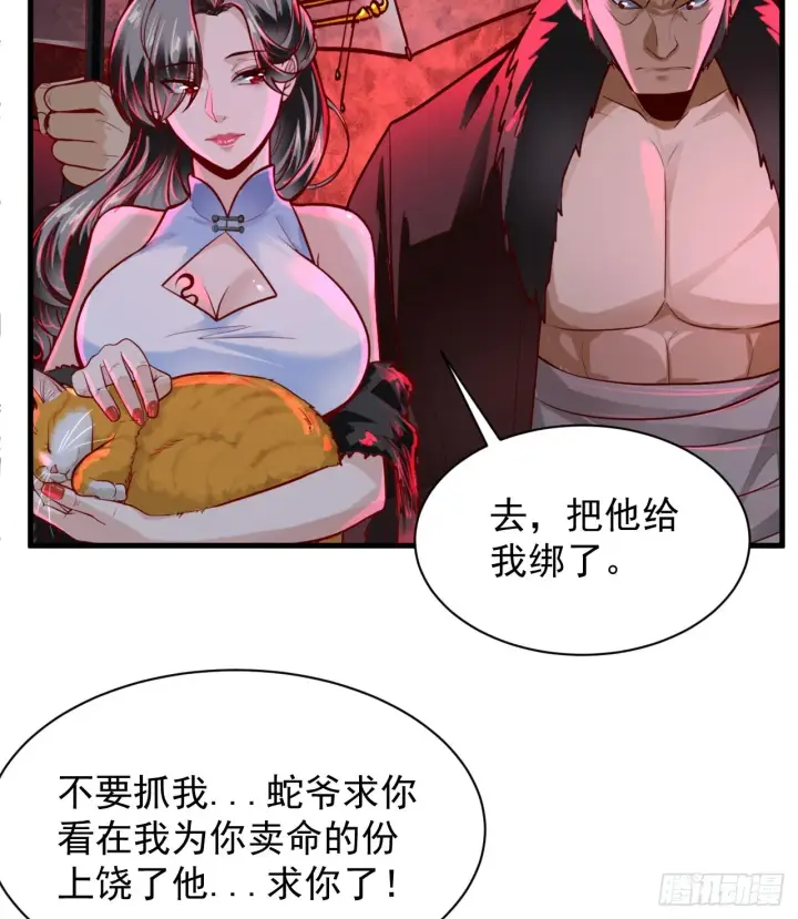 《从红月开始》63 城外篇：我希望你自己交代图42