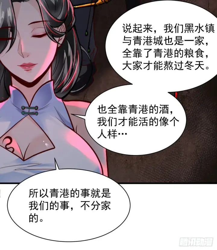 《从红月开始》63 城外篇：我希望你自己交代图44