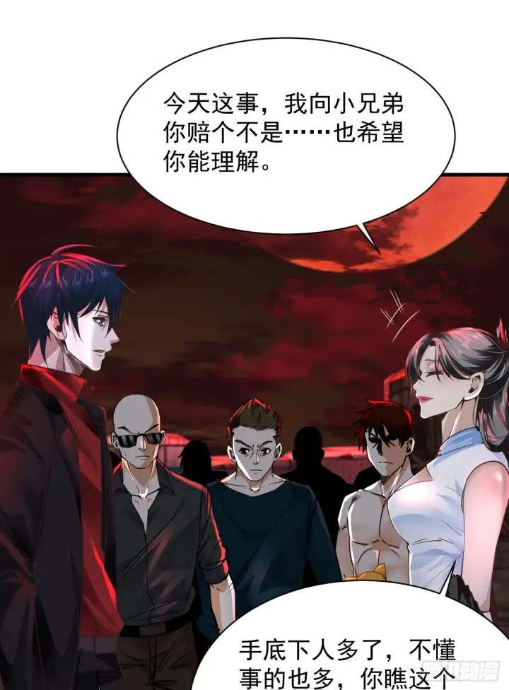 《从红月开始》63 城外篇：我希望你自己交代图45