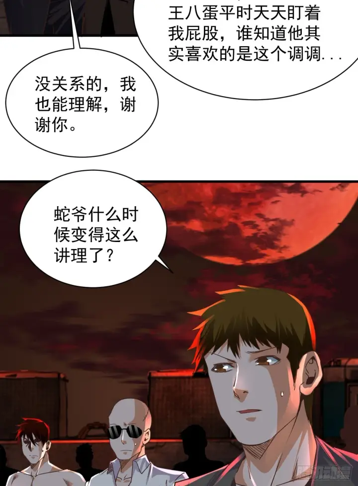 《从红月开始》63 城外篇：我希望你自己交代图46