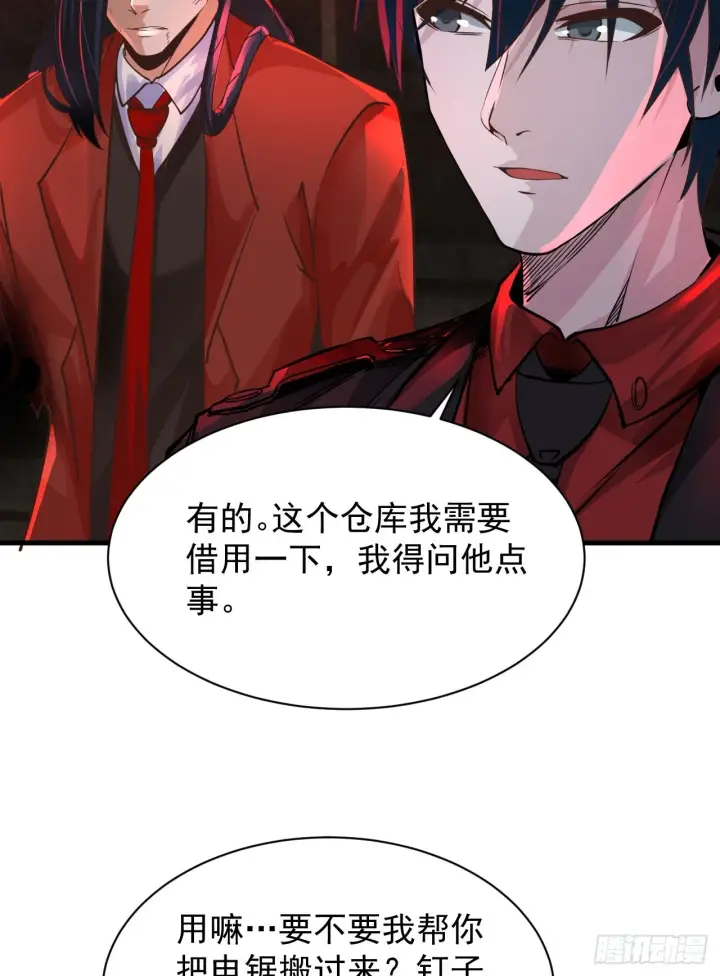 《从红月开始》63 城外篇：我希望你自己交代图48