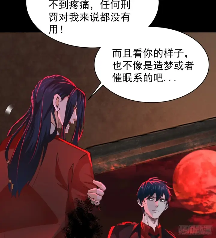 《从红月开始》63 城外篇：我希望你自己交代图52
