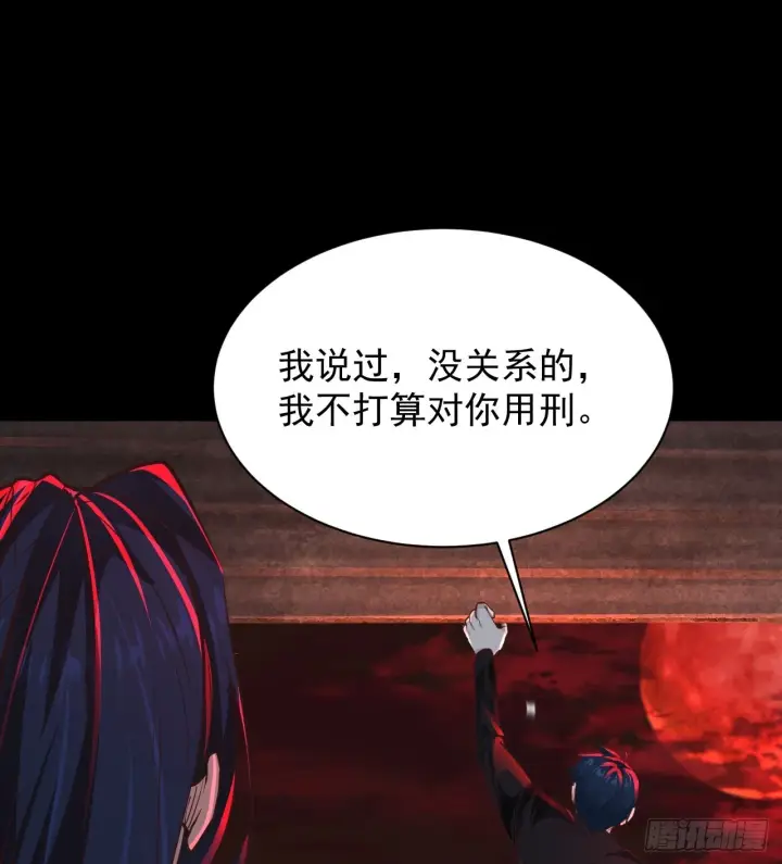 《从红月开始》63 城外篇：我希望你自己交代图54