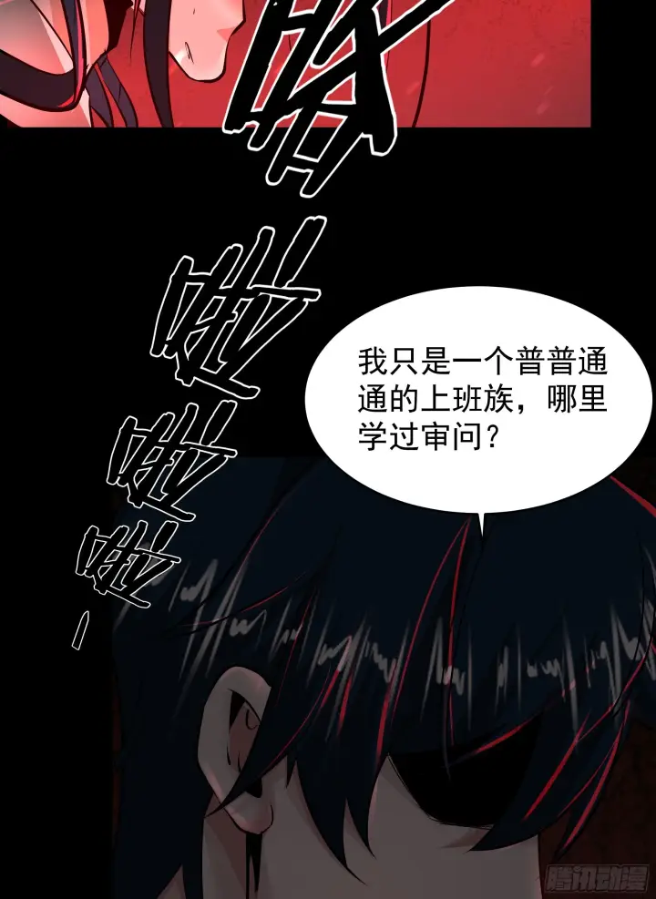 《从红月开始》63 城外篇：我希望你自己交代图57