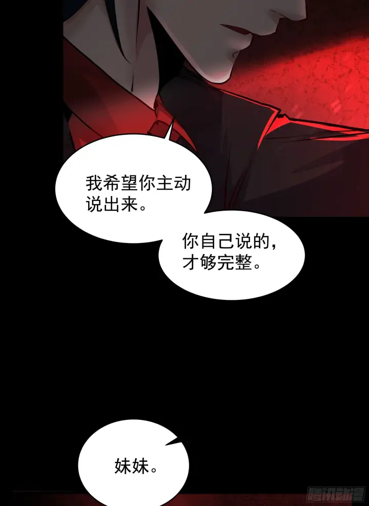 《从红月开始》63 城外篇：我希望你自己交代图58