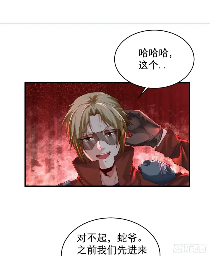 《从红月开始》63 城外篇：我希望你自己交代图9