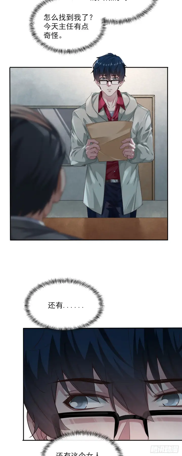《从红月开始》02 街角咖啡店图10