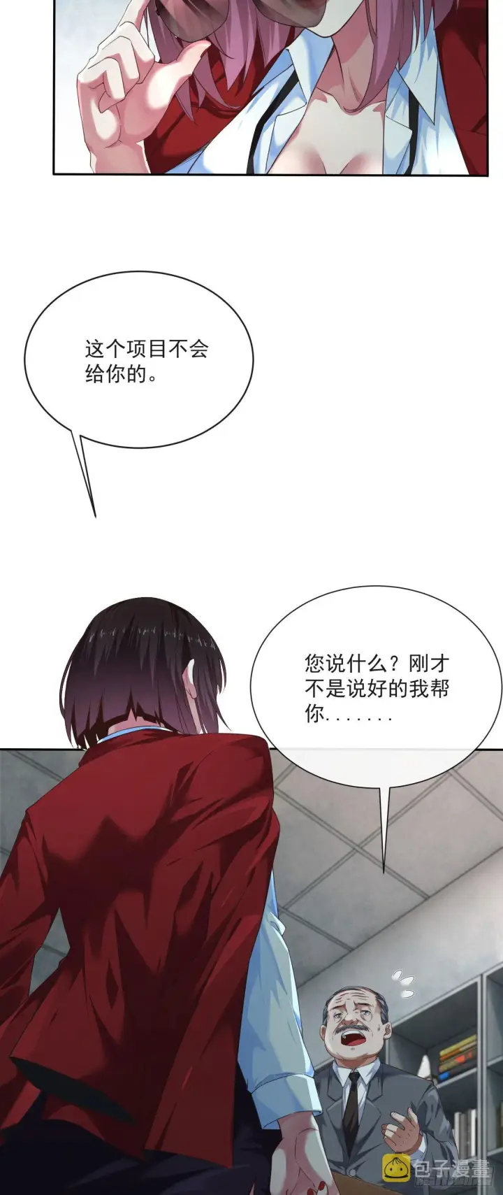 《从红月开始》02 街角咖啡店图16