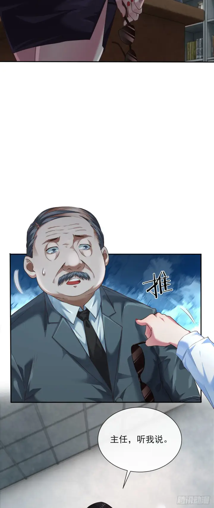 《从红月开始》02 街角咖啡店图17