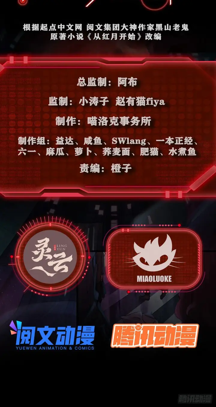 《从红月开始》02 街角咖啡店图2