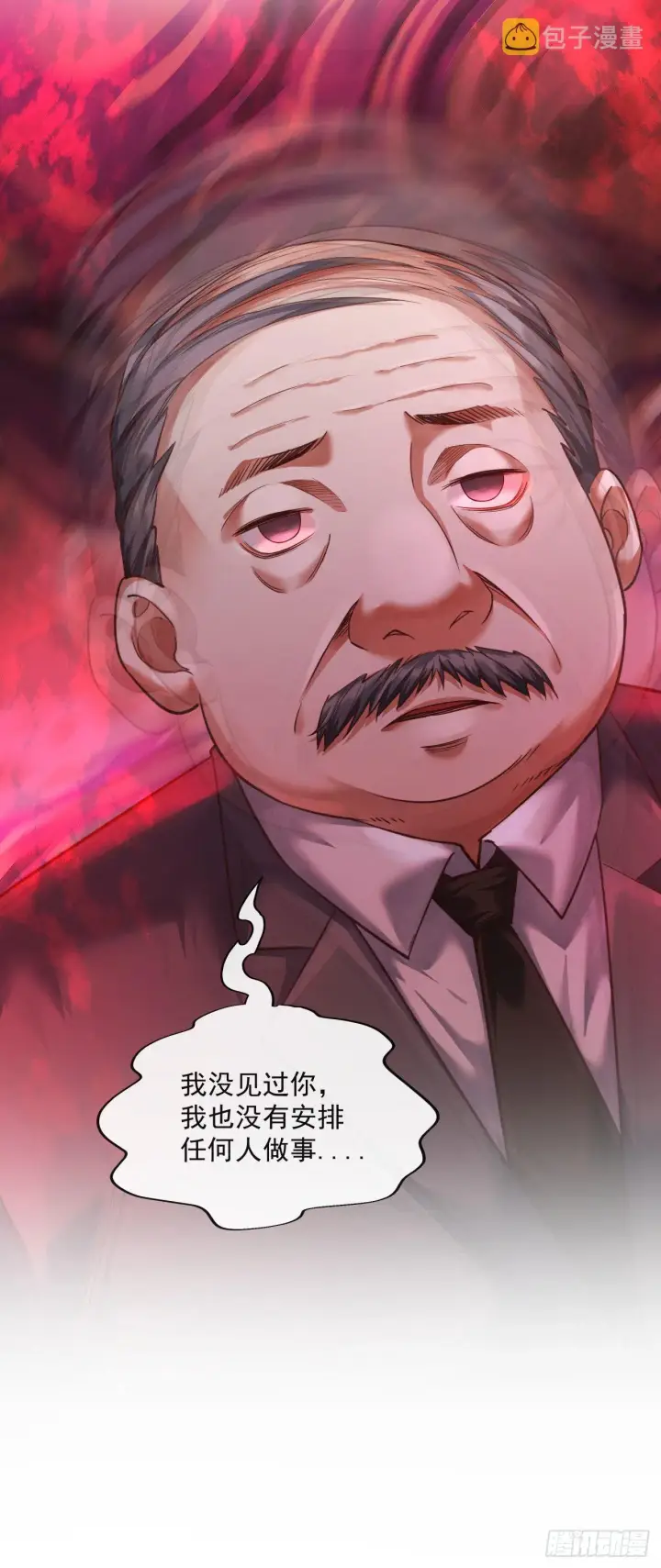 《从红月开始》02 街角咖啡店图20
