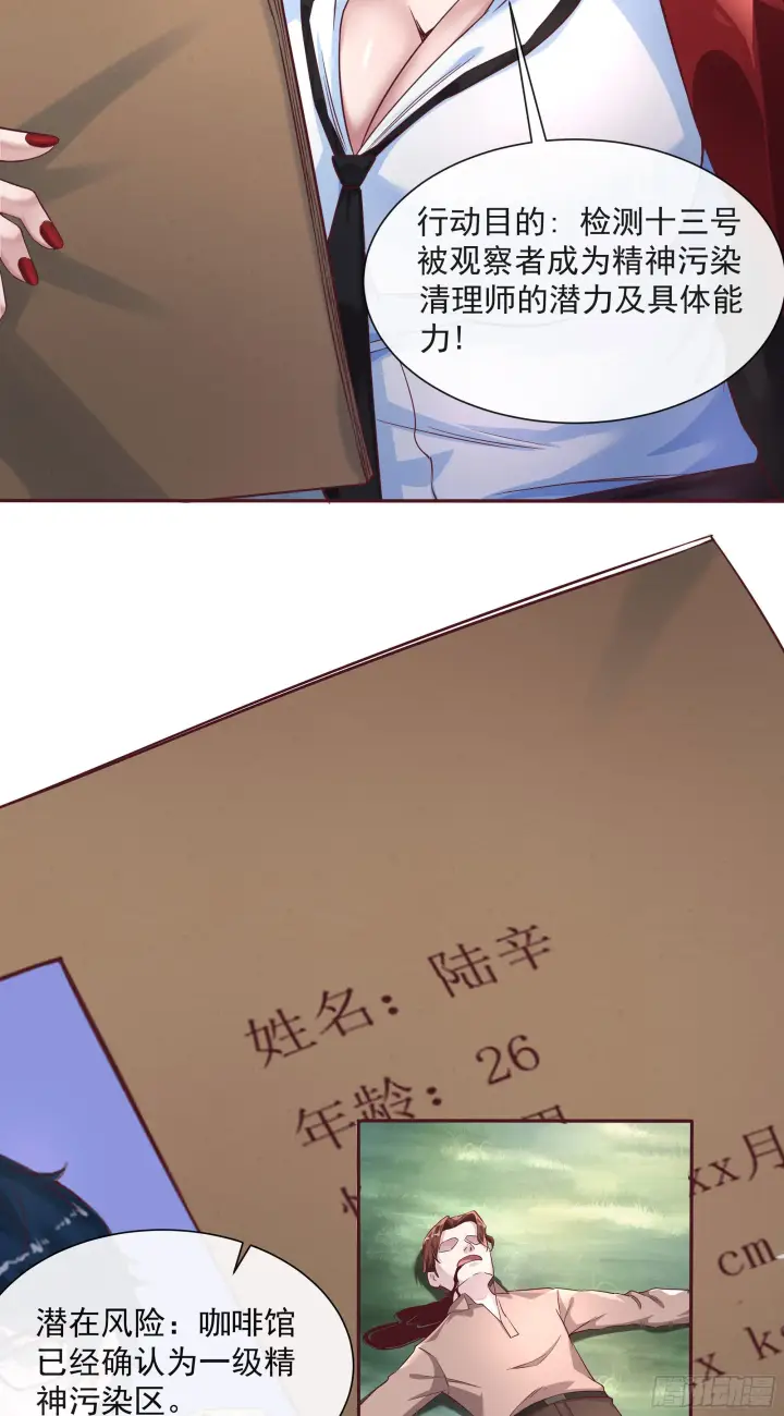 《从红月开始》02 街角咖啡店图54