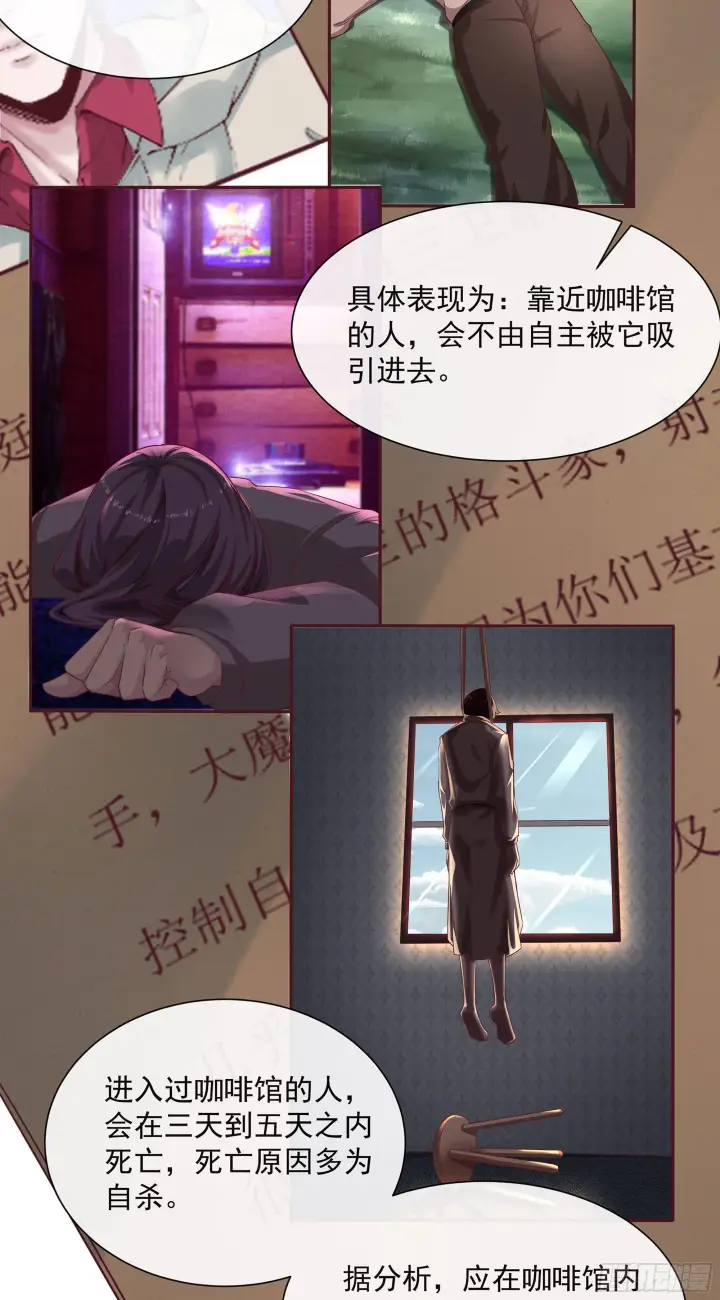 《从红月开始》02 街角咖啡店图55