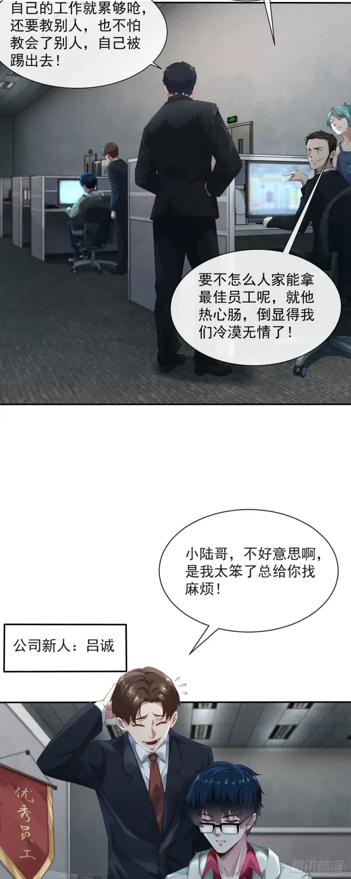 《从红月开始》02 街角咖啡店图6