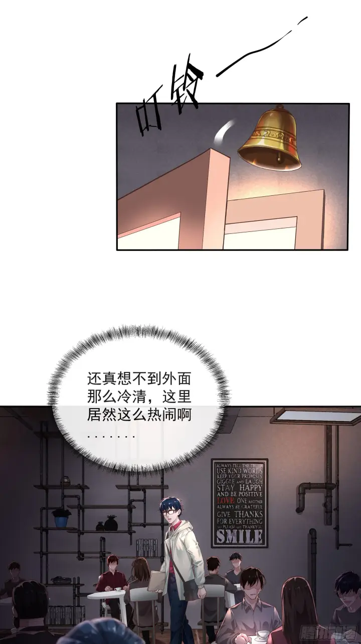 《从红月开始》02 街角咖啡店图61