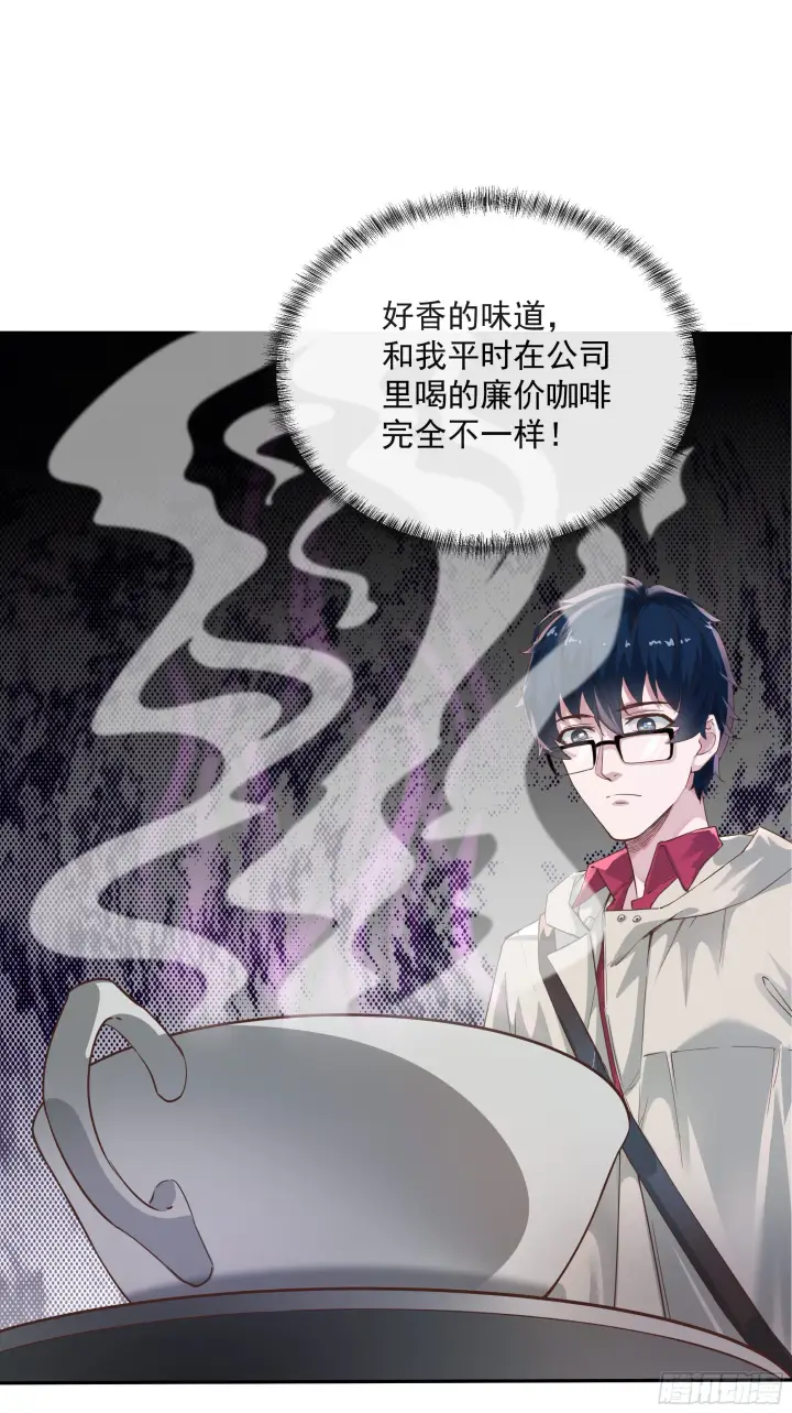 《从红月开始》02 街角咖啡店图66