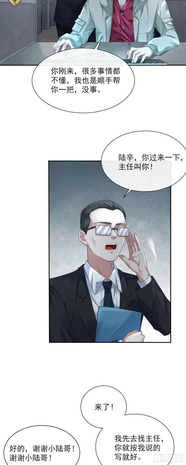 《从红月开始》02 街角咖啡店图7