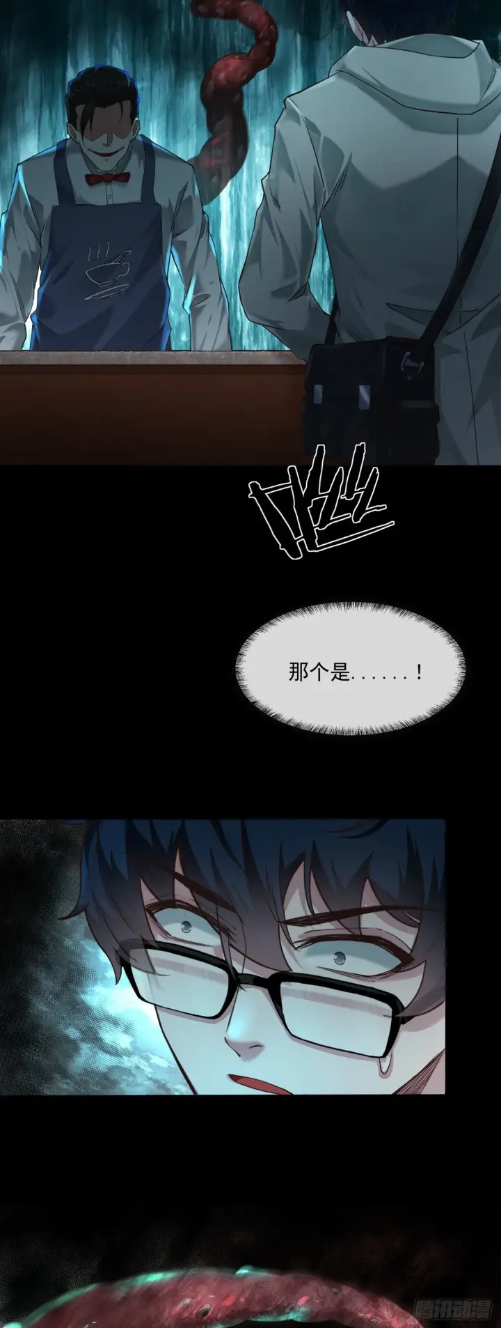《从红月开始》02 街角咖啡店图70