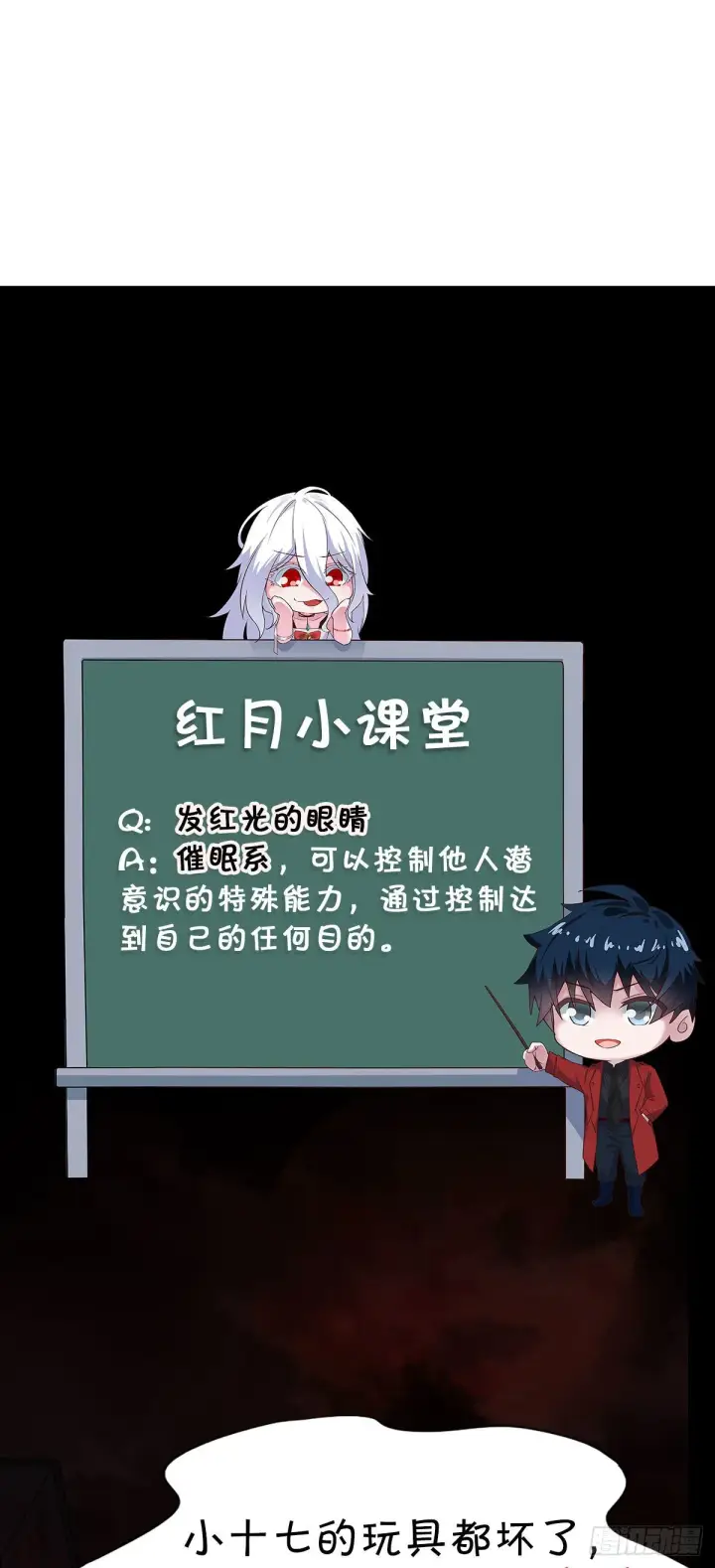 《从红月开始》02 街角咖啡店图75