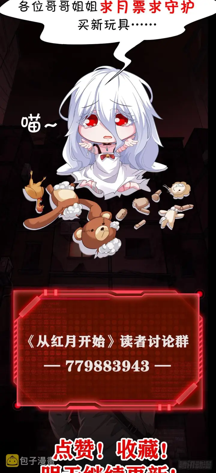 《从红月开始》02 街角咖啡店图76