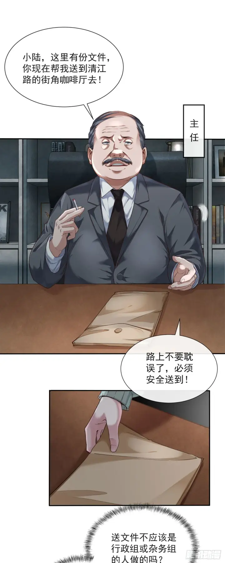 《从红月开始》02 街角咖啡店图9