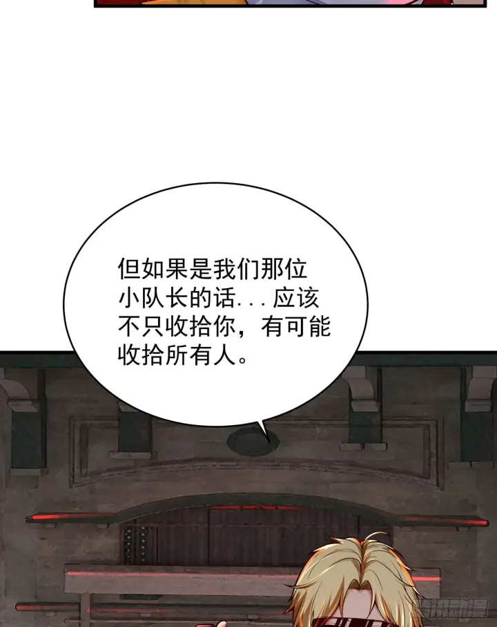 《从红月开始》64 城外篇：他现在很正常图11