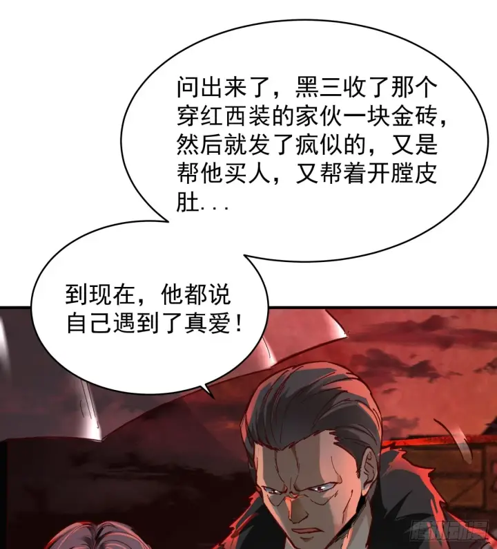 《从红月开始》64 城外篇：他现在很正常图13