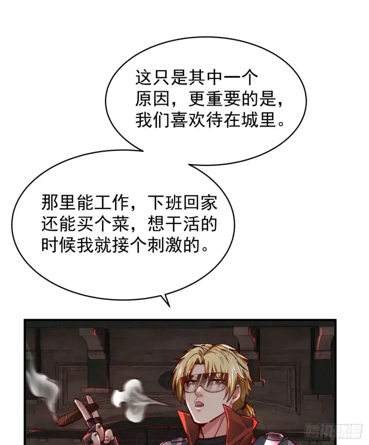 《从红月开始》64 城外篇：他现在很正常图18