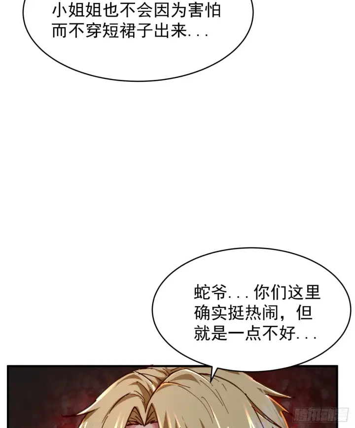 《从红月开始》64 城外篇：他现在很正常图20