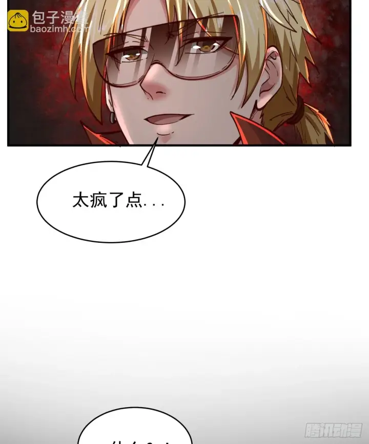 《从红月开始》64 城外篇：他现在很正常图21