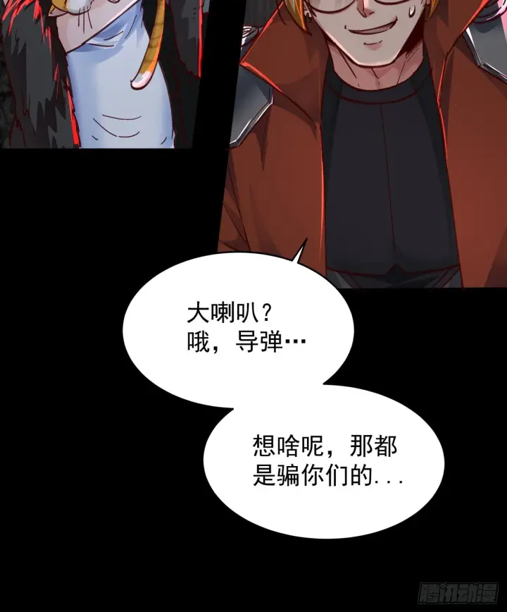 《从红月开始》64 城外篇：他现在很正常图23
