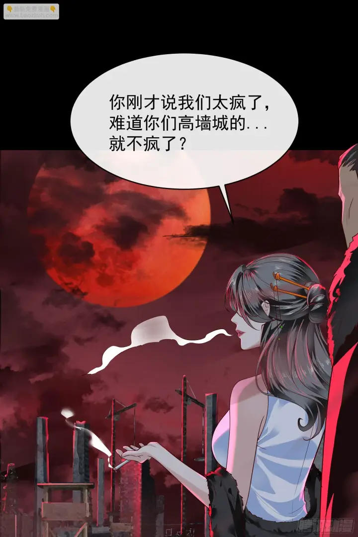 《从红月开始》64 城外篇：他现在很正常图24