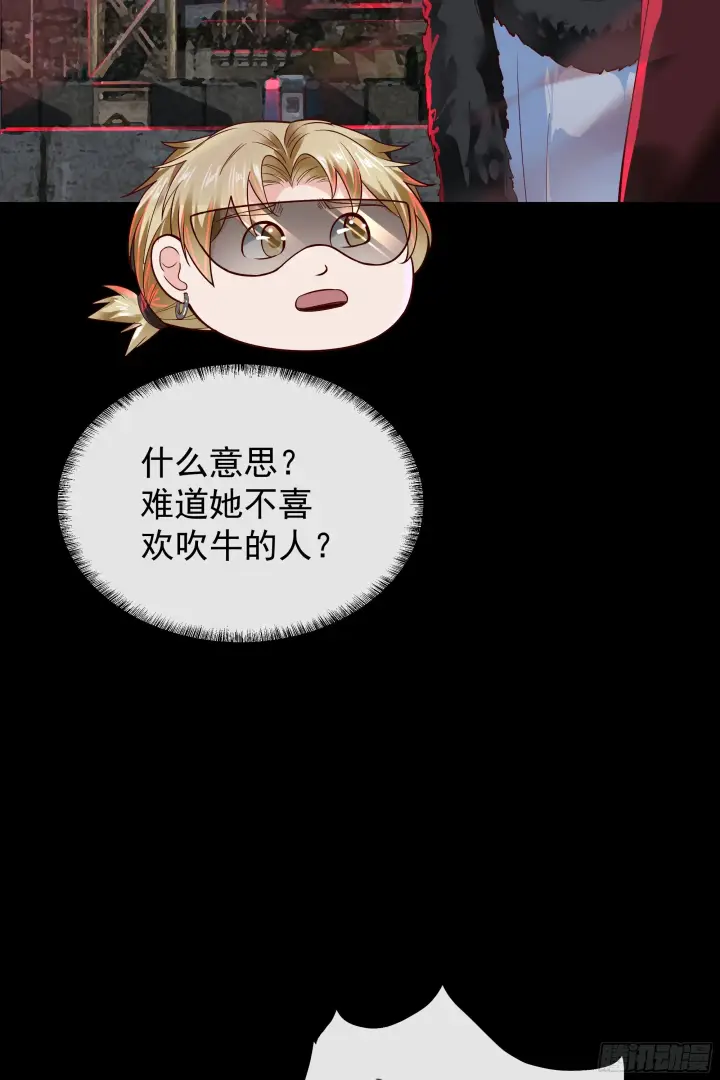 《从红月开始》64 城外篇：他现在很正常图25