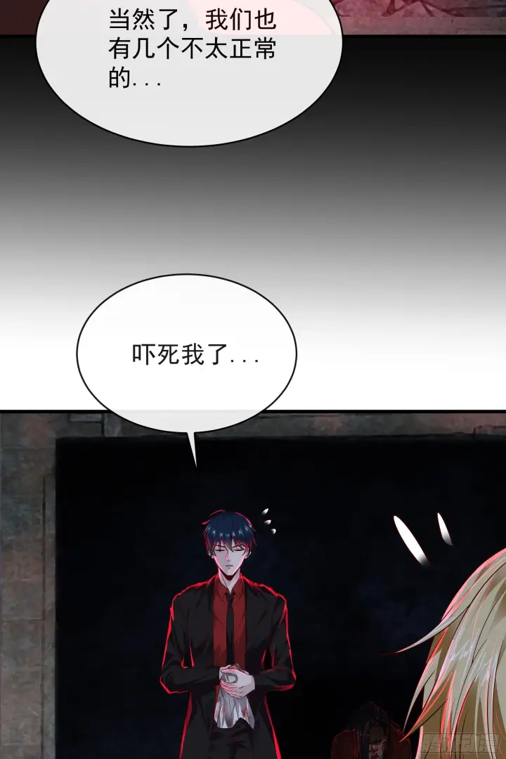 《从红月开始》64 城外篇：他现在很正常图29