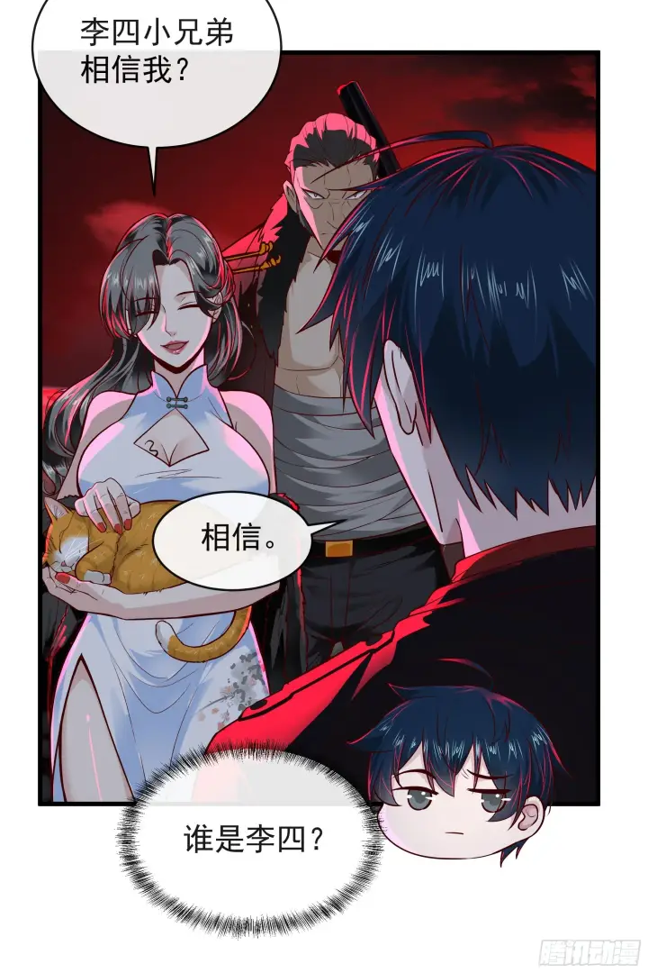 《从红月开始》64 城外篇：他现在很正常图33