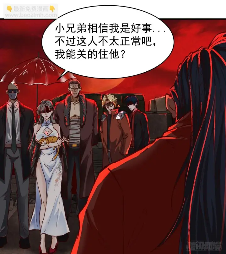 《从红月开始》64 城外篇：他现在很正常图34