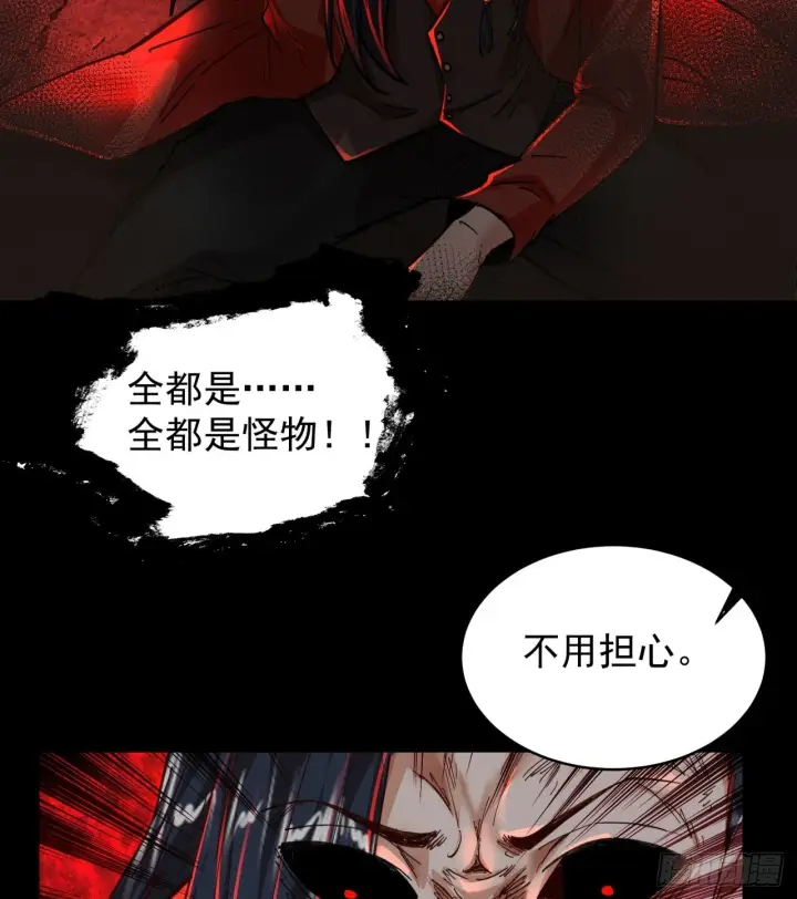 《从红月开始》64 城外篇：他现在很正常图36