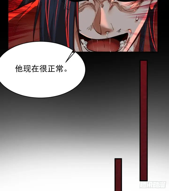 《从红月开始》64 城外篇：他现在很正常图37