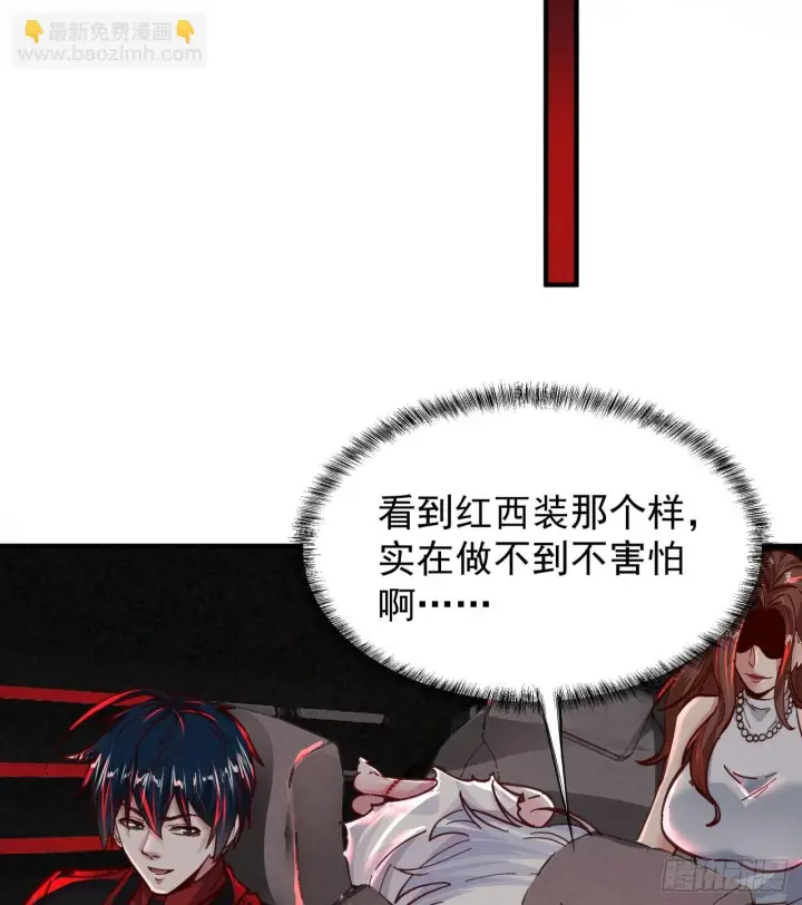《从红月开始》64 城外篇：他现在很正常图38