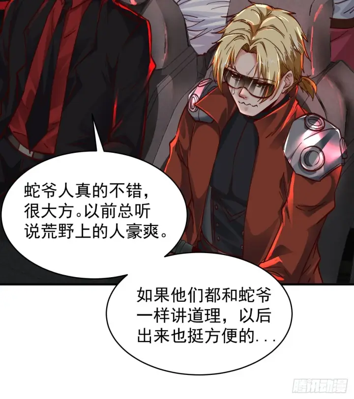 《从红月开始》64 城外篇：他现在很正常图39