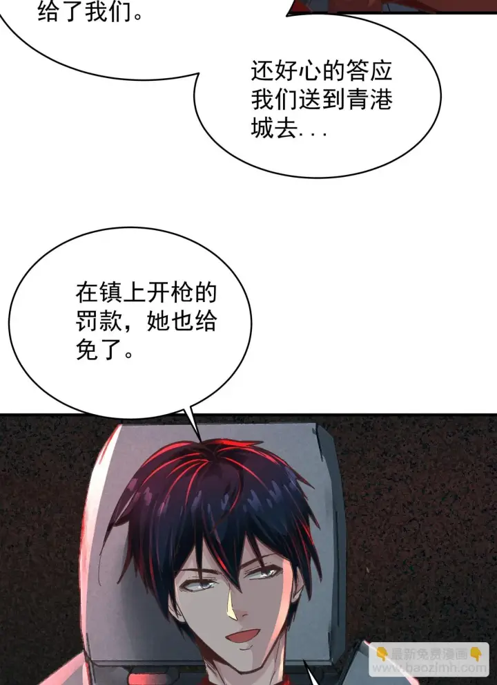 《从红月开始》64 城外篇：他现在很正常图41