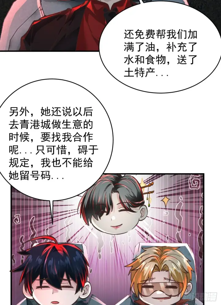 《从红月开始》64 城外篇：他现在很正常图42