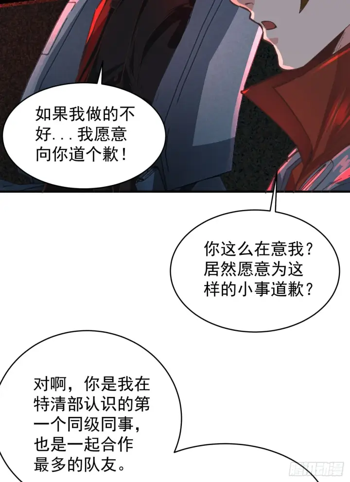 《从红月开始》64 城外篇：他现在很正常图44