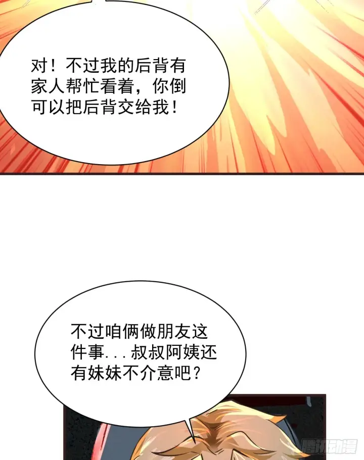 《从红月开始》64 城外篇：他现在很正常图47