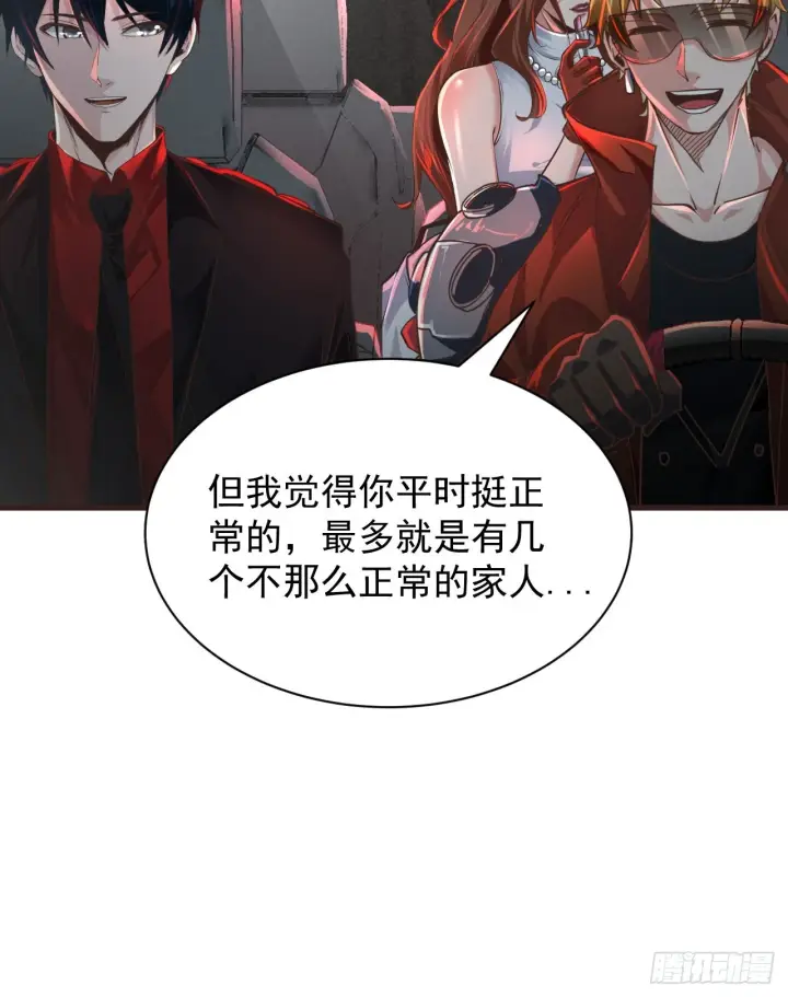 《从红月开始》64 城外篇：他现在很正常图51