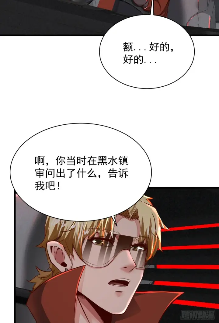 《从红月开始》64 城外篇：他现在很正常图53