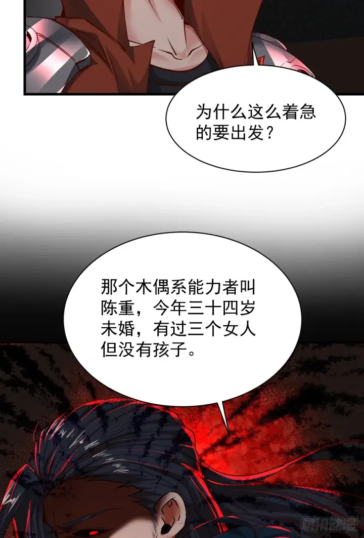 《从红月开始》64 城外篇：他现在很正常图54