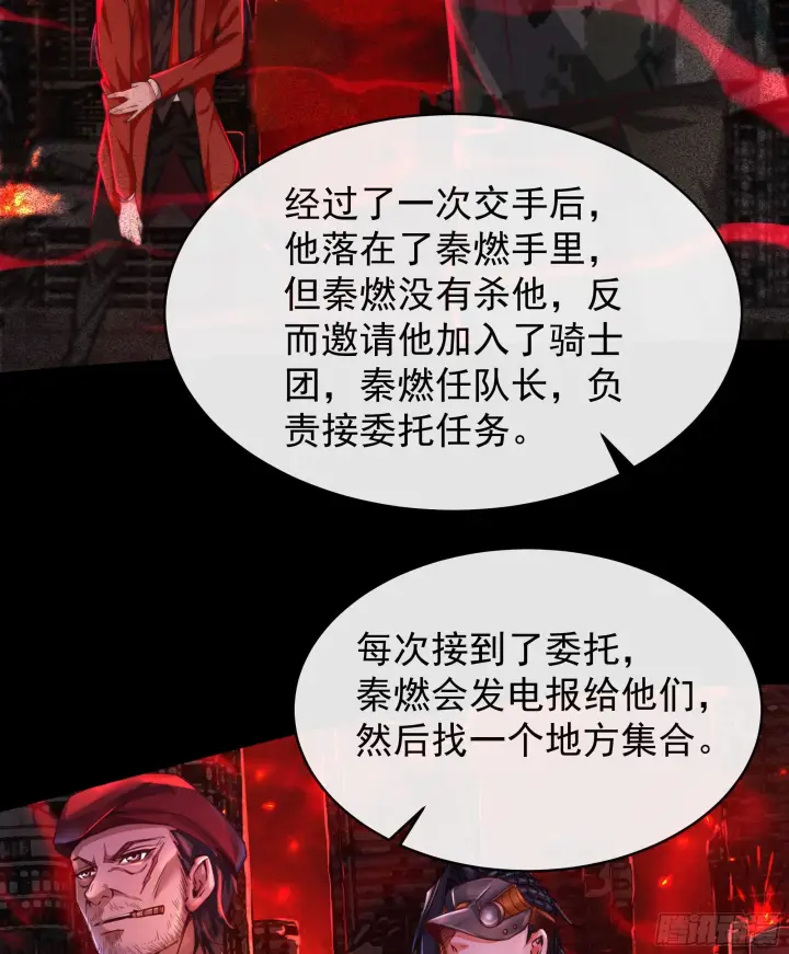 《从红月开始》64 城外篇：他现在很正常图57