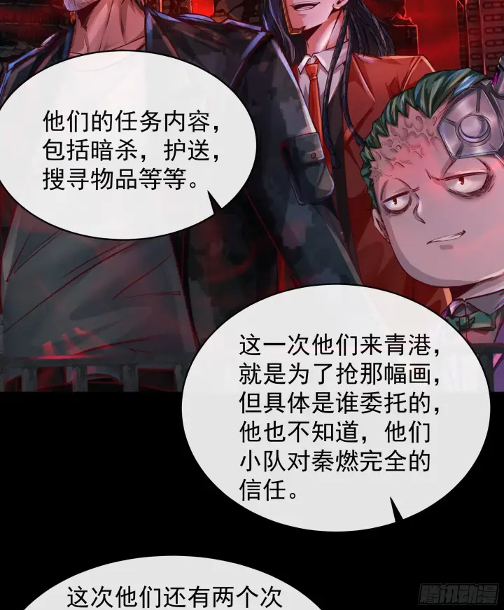 《从红月开始》64 城外篇：他现在很正常图58